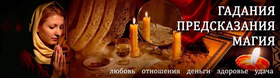 Гадалка в Ташкенте — отзывы